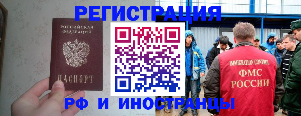 прописка законно в Нижнеудинске