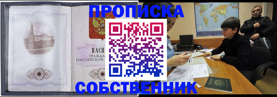 прописка паспорт в Нижнеудинске