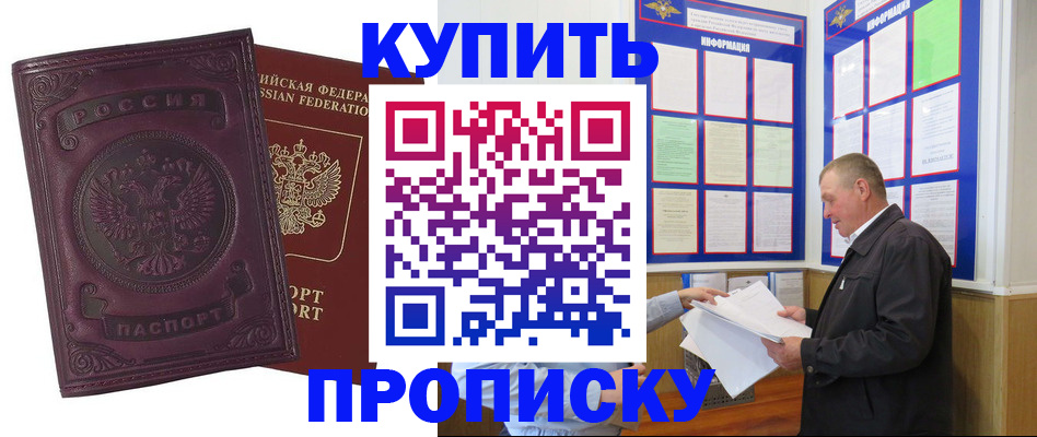 прописка в квартире в Нижнеудинске