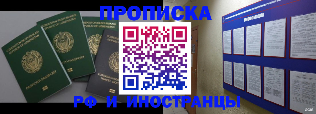 временная регистрация в квартире в Нижнеудинске