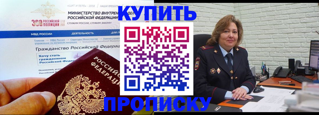 временная регистрация надежно в Нижнеудинске